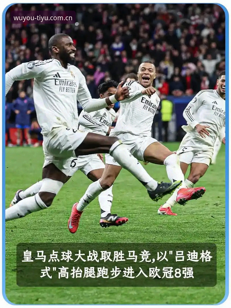 皇马选举 vs 私有化风险：特瓦斯深度解读与哈哈体育信誉视角下的真实对决