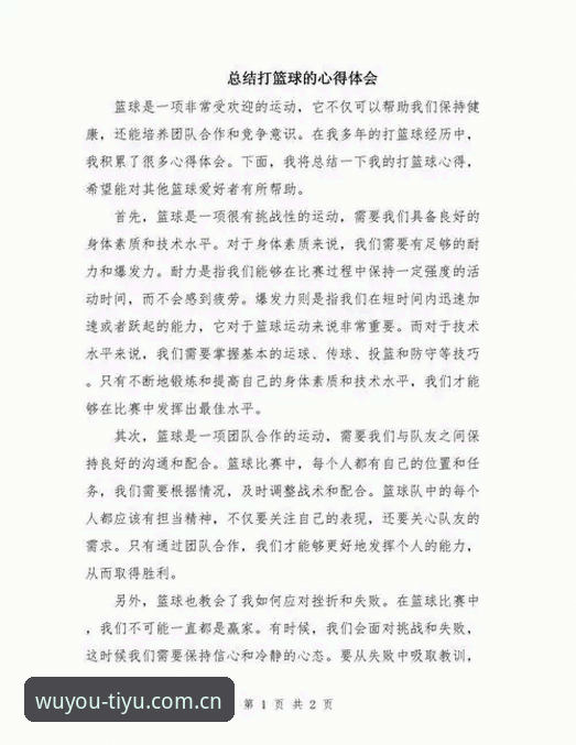 哈哈体育篮球最新版 资深用户揭秘:哈哈体育篮球最新版实战体验与信誉保障心得