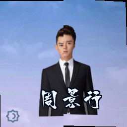 周景行